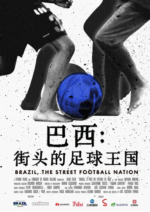 Brasil, O País do Futebol de Rua